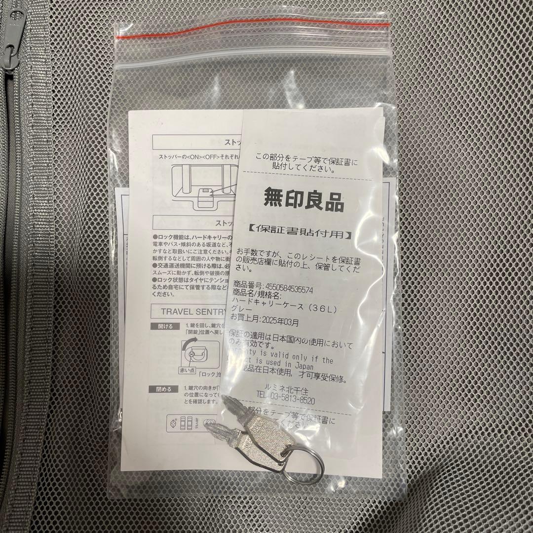 【タグ•保証書あり】 無印良品 MUJI キャリーケース スーツケース 36L
