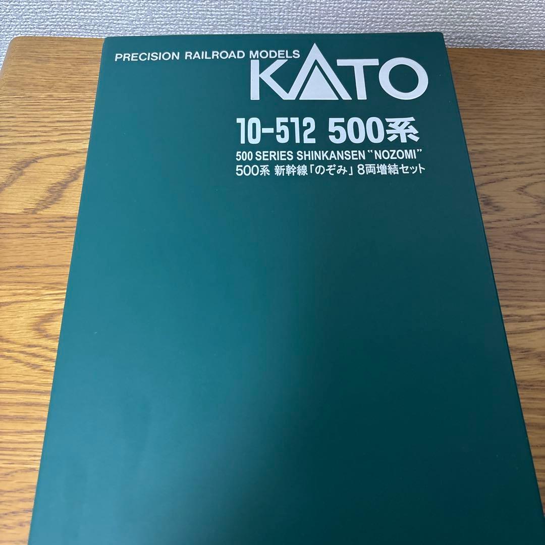 10−512KATO　Nゲージ 500系新幹線「のぞみ」 8両増結セット