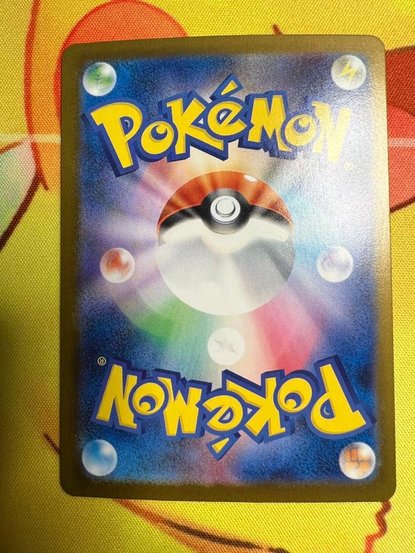 ポケカ　メガリザードンX ex SAR