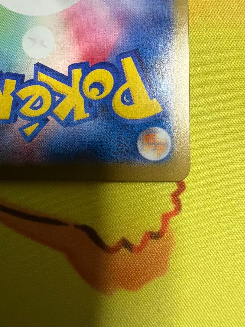 ポケカ　メガリザードンX ex SAR