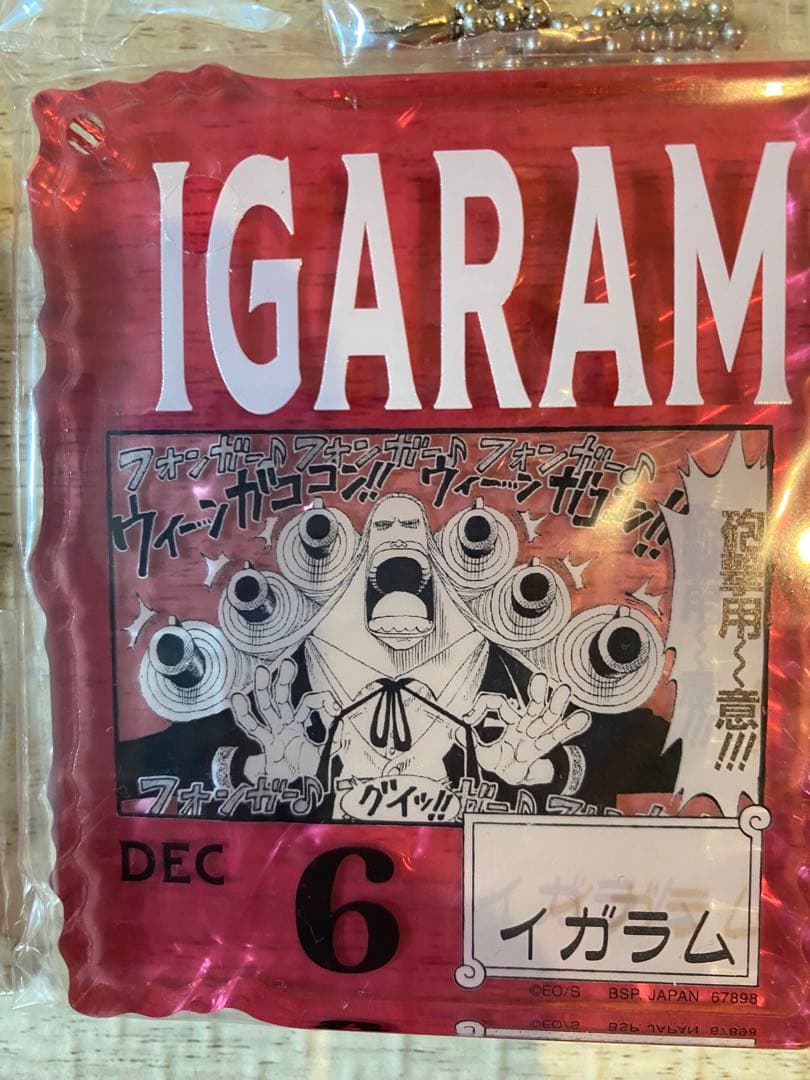 ワンピース　ベースショップ　一番くじ　アクリルブロックチャーム 14個セット