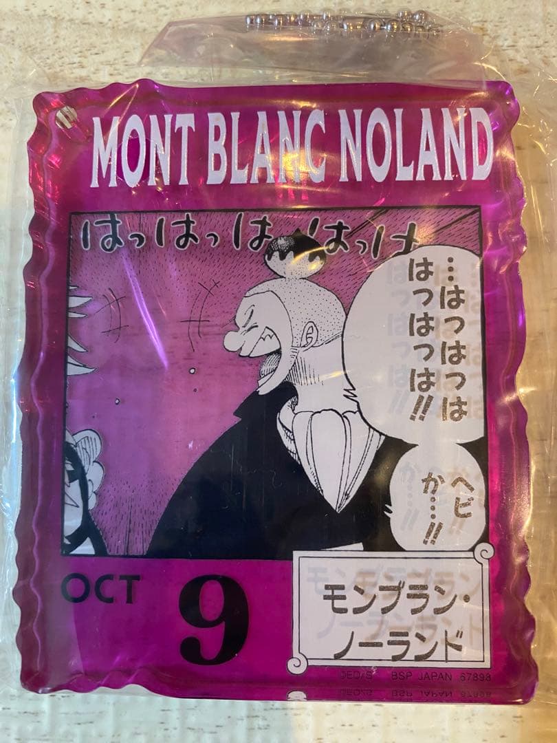 ワンピース　ベースショップ　一番くじ　アクリルブロックチャーム 14個セット