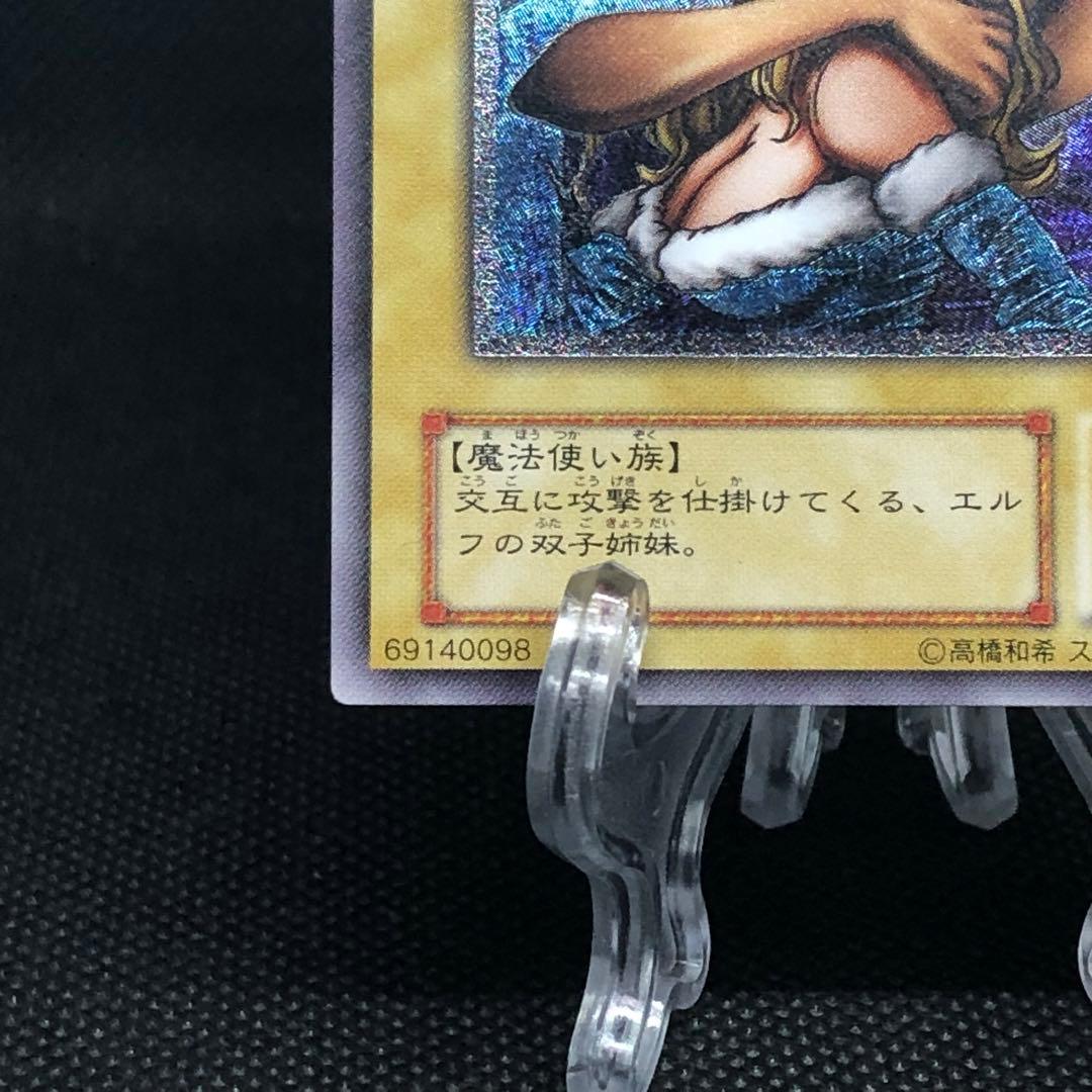 【美品】 遊戯王 ヂェミナイエルフ レリーフ BC-34