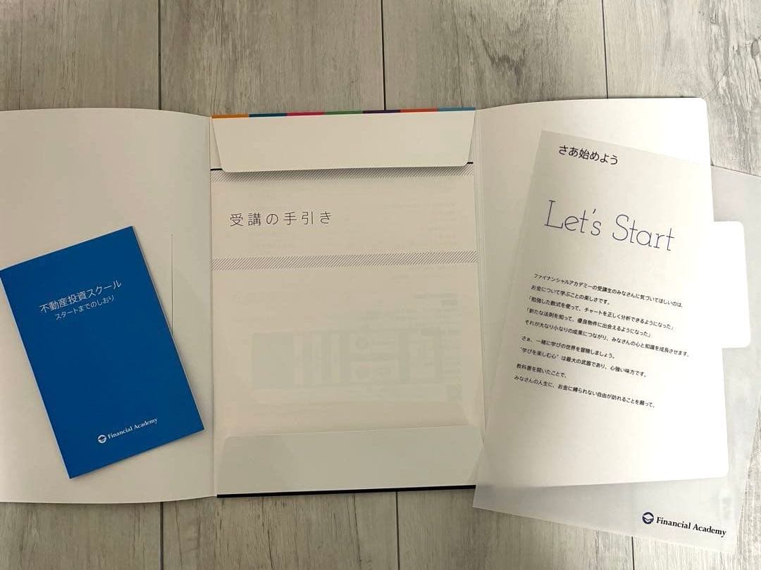 不動産投資スクール Financial Academy DVD &テキストセット