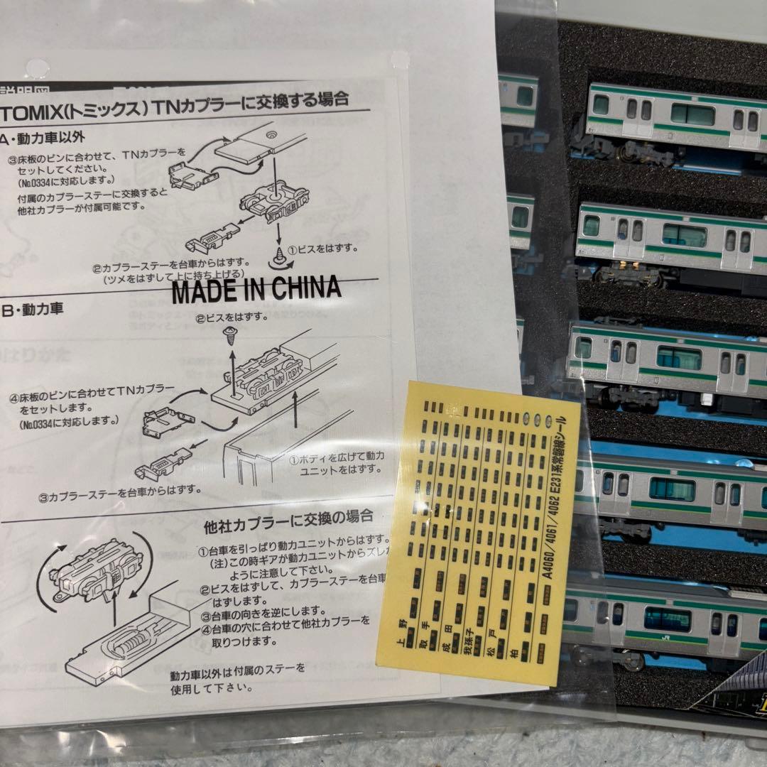 マイクロエース E231系 常磐線 10両セット