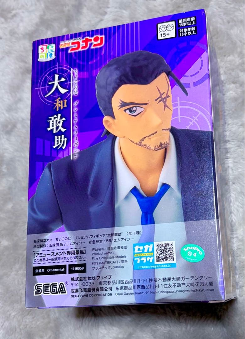 名探偵コナン ちょこのせフィギュア 大和敢助 諸伏高明　マスコット　くじ　バッジ