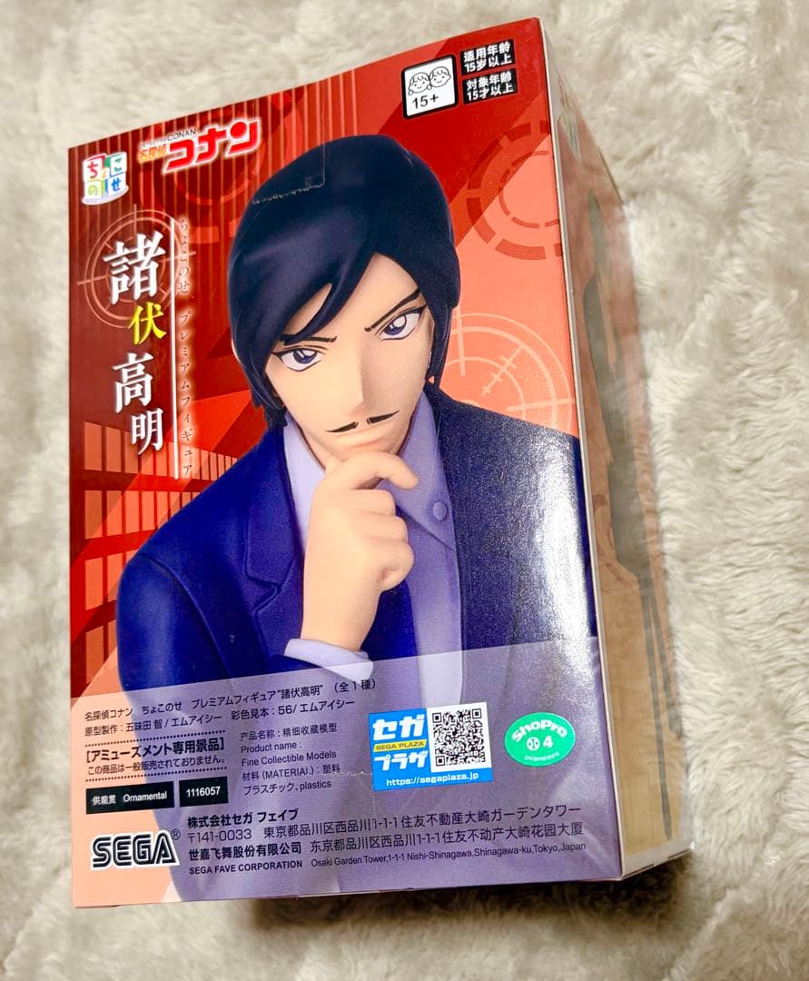 名探偵コナン ちょこのせフィギュア 大和敢助 諸伏高明　マスコット　くじ　バッジ