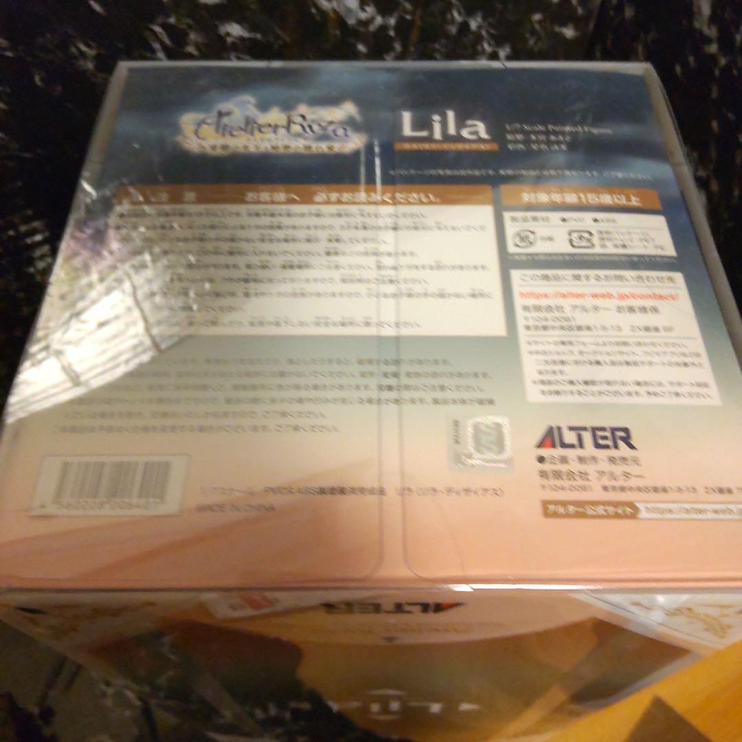 未開封　ライザのアトリエ　リラ　フィギュア