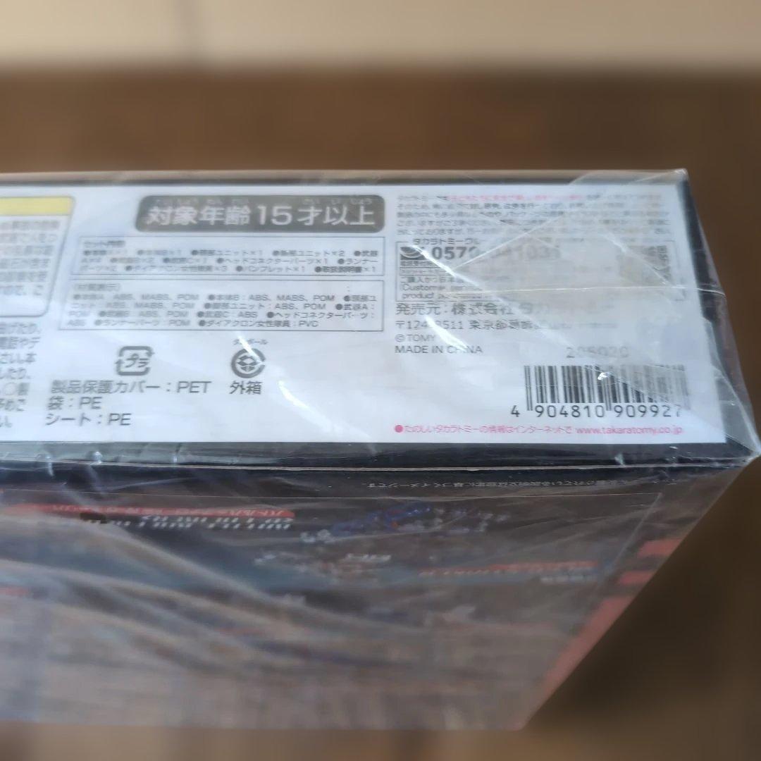 ダイアクロン DA-102 バトルバッファローMk.Ⅳ＜D-キャリバー＞