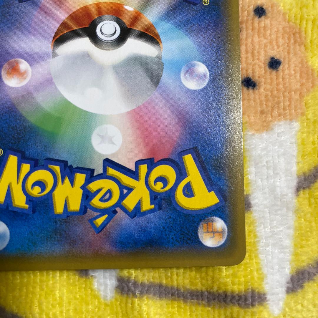 レシラム&リザードンGX 270HP