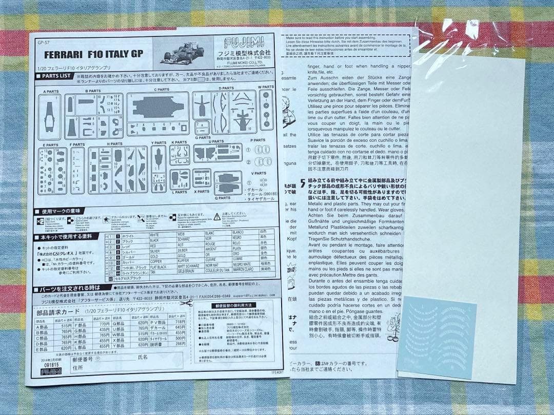 フジミ 1/20 フェラーリF10 イタリアGP仕様 フェルナンド・アロンソ