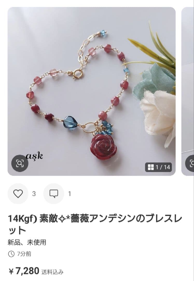 Kayaページ》14Kgf❩ 素敵✧*薔薇アンデシンのブレスレット