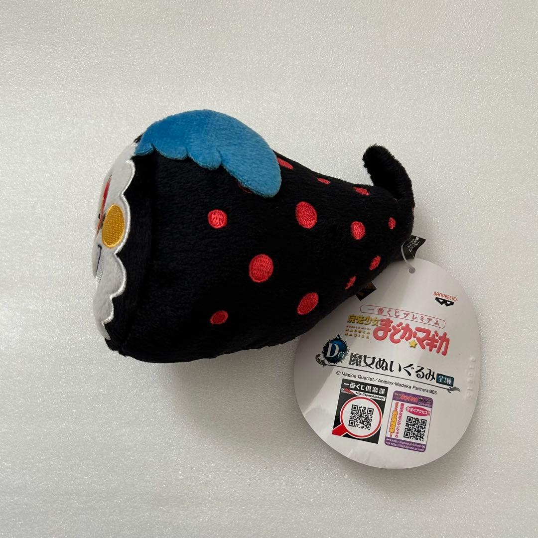 魔法少女まどか☆マギカ ぬいぐるみ お菓子の魔女 キュゥべえ