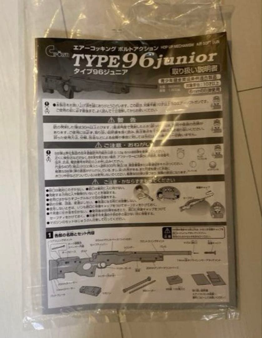 中古品　サイレンサースコープ　CROWN TYPE96 ジュニア エアコッキング