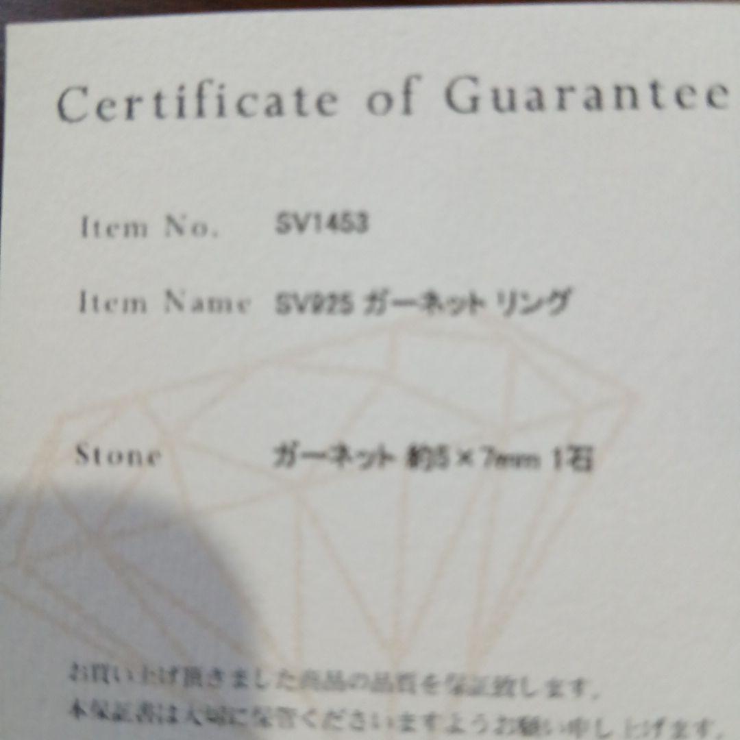 kok 様・美品・ガルニリング　オマケ付き