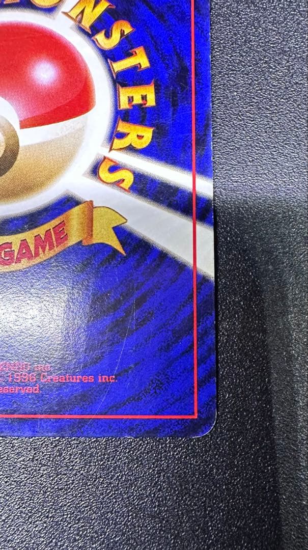 ポケモンカード　旧裏　ミュウツー　渦巻きホロ　十字ホロ