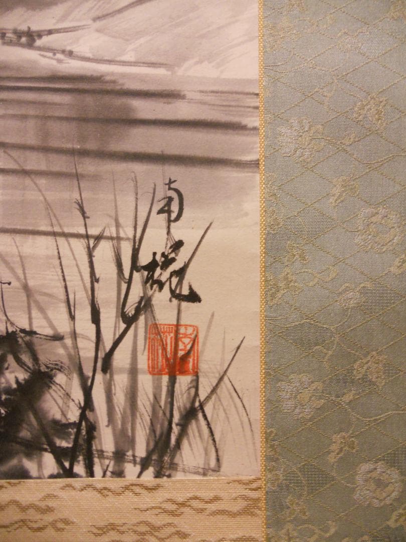 掛け軸 南椛（大谷清子） 『 川辺之図 』 水墨 紙本 希少 茶道具 掛軸 新品