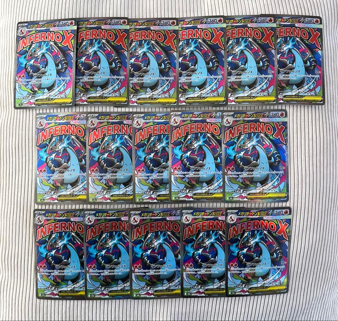 メガリザードンex MA 16枚 223/193 MEGAドリーム メガドリーム