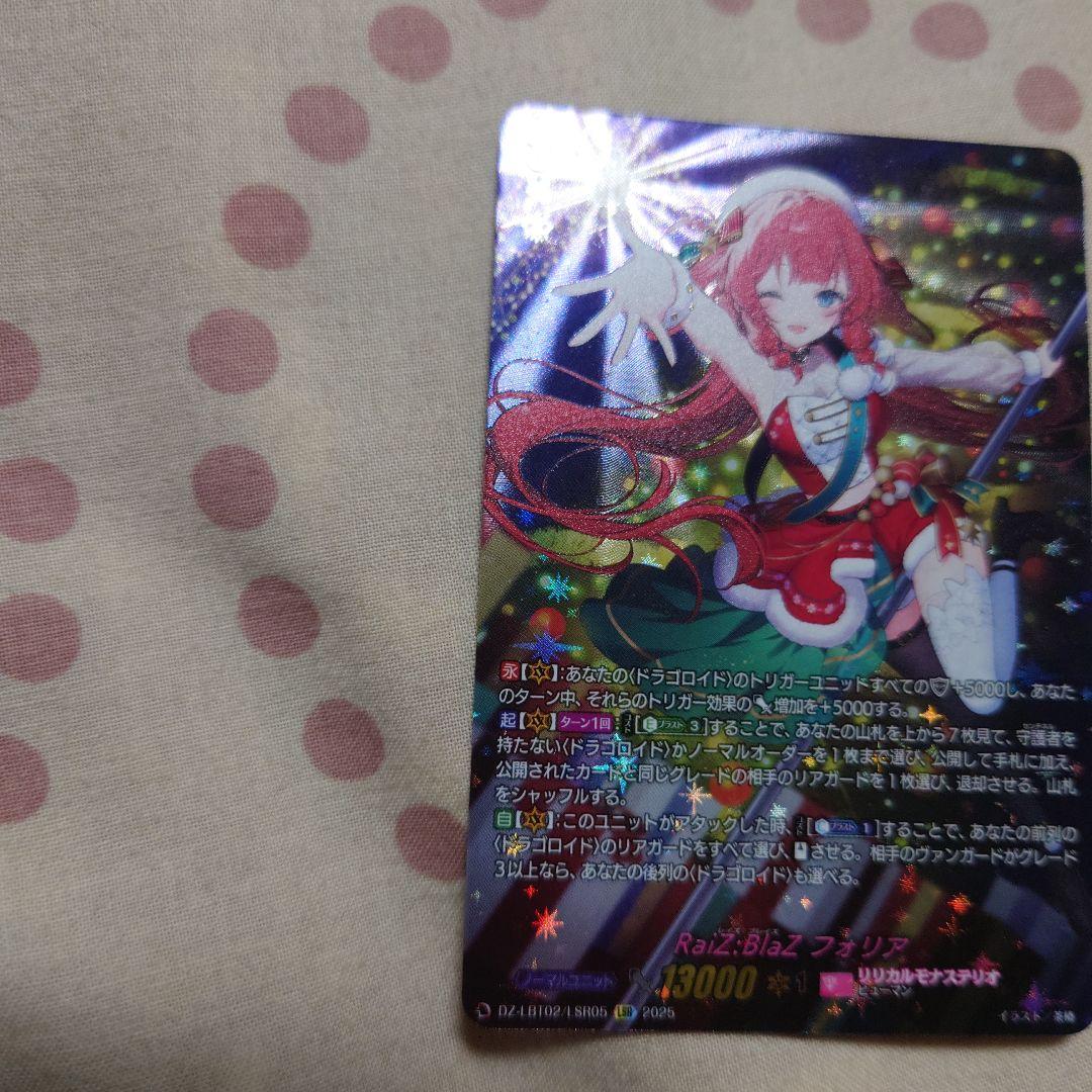 ヴァンガード　フォリア　LSR