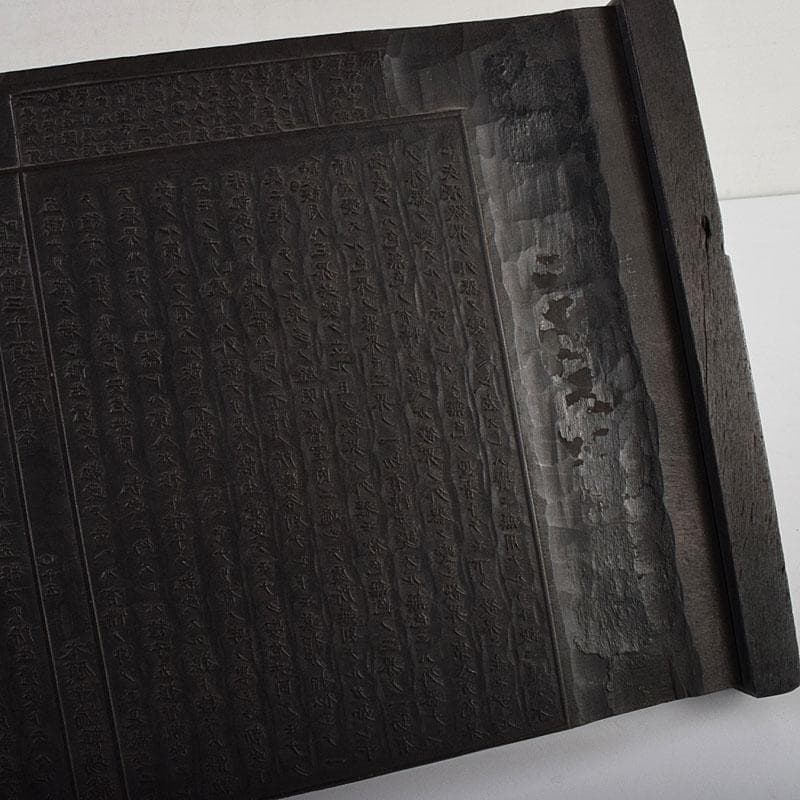 時代版木　木版　漢詩　C R9439