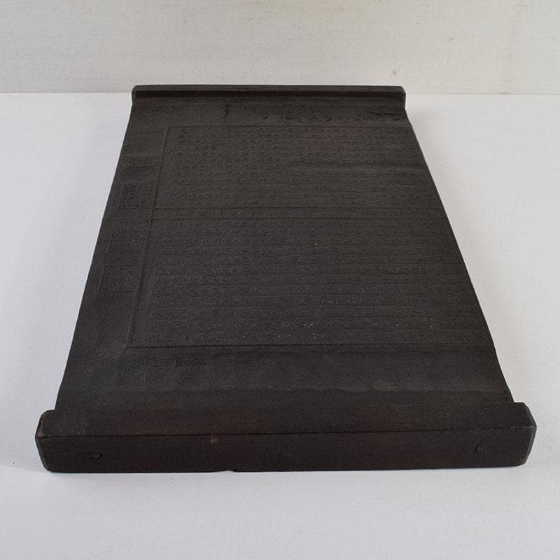 時代版木　木版　漢詩　C R9439