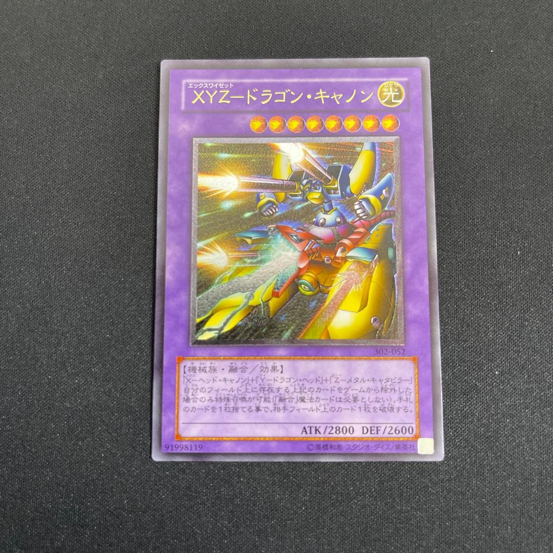 美品　XYZ-ドラゴン・キャノン　レリーフ