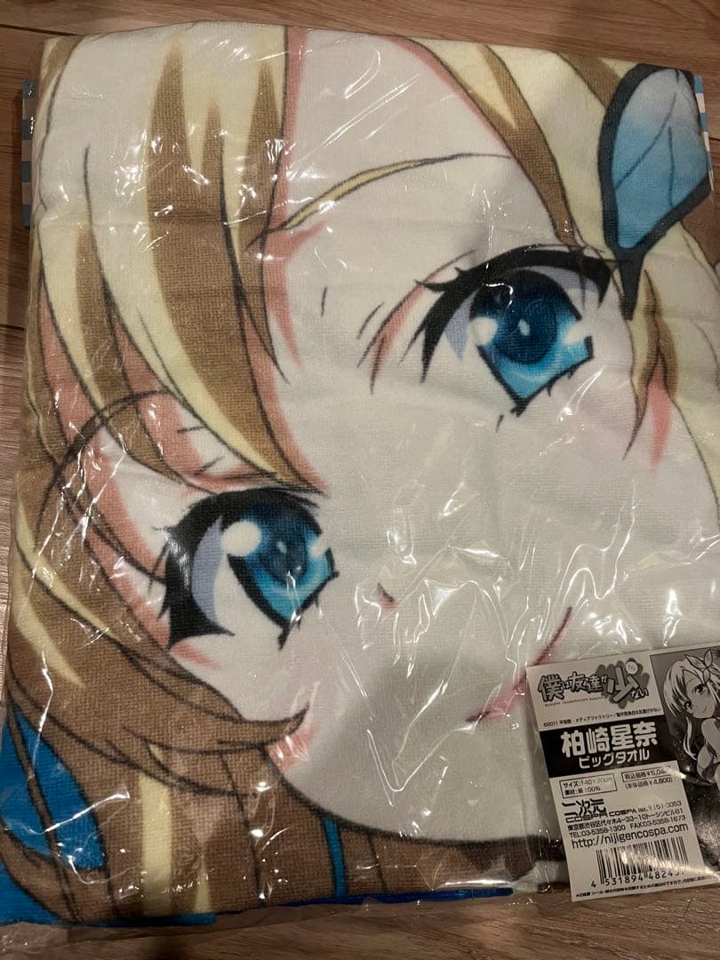 柏崎星奈 ビッグタオル 「僕は友達が少ない」　はがない