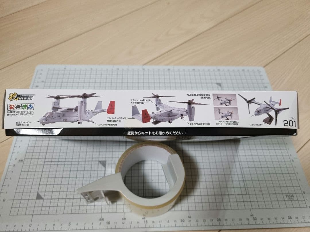 １/144 MV-22B 技MIX トミーテック