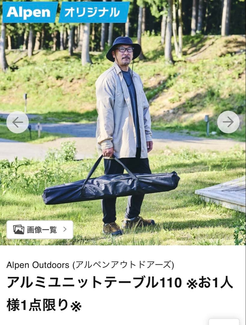 【1回使用】Alpen Outdoors アルミユニットテーブル110