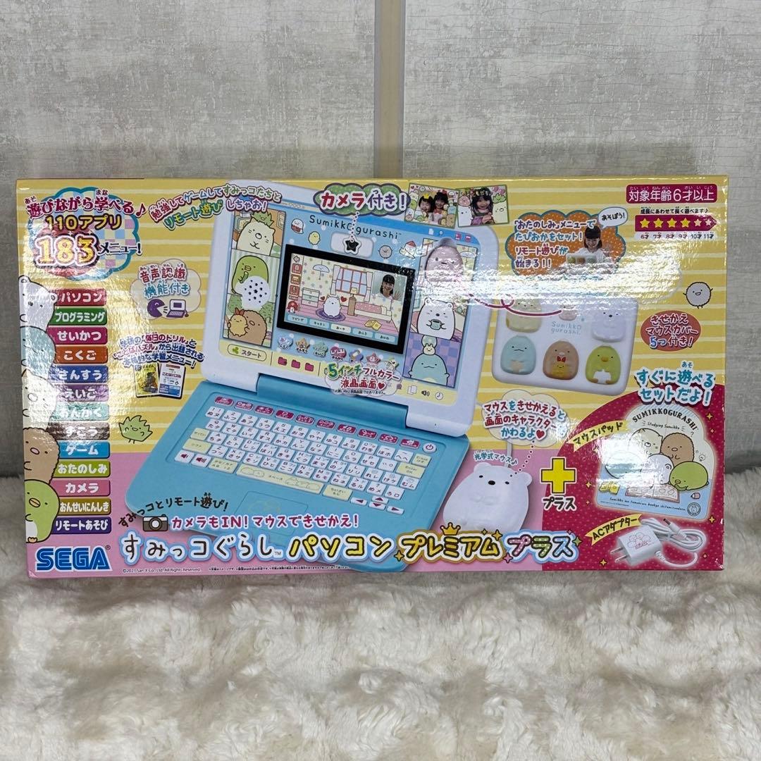 ✨美品・完品✨すみっこぐらし プレミアムプラス