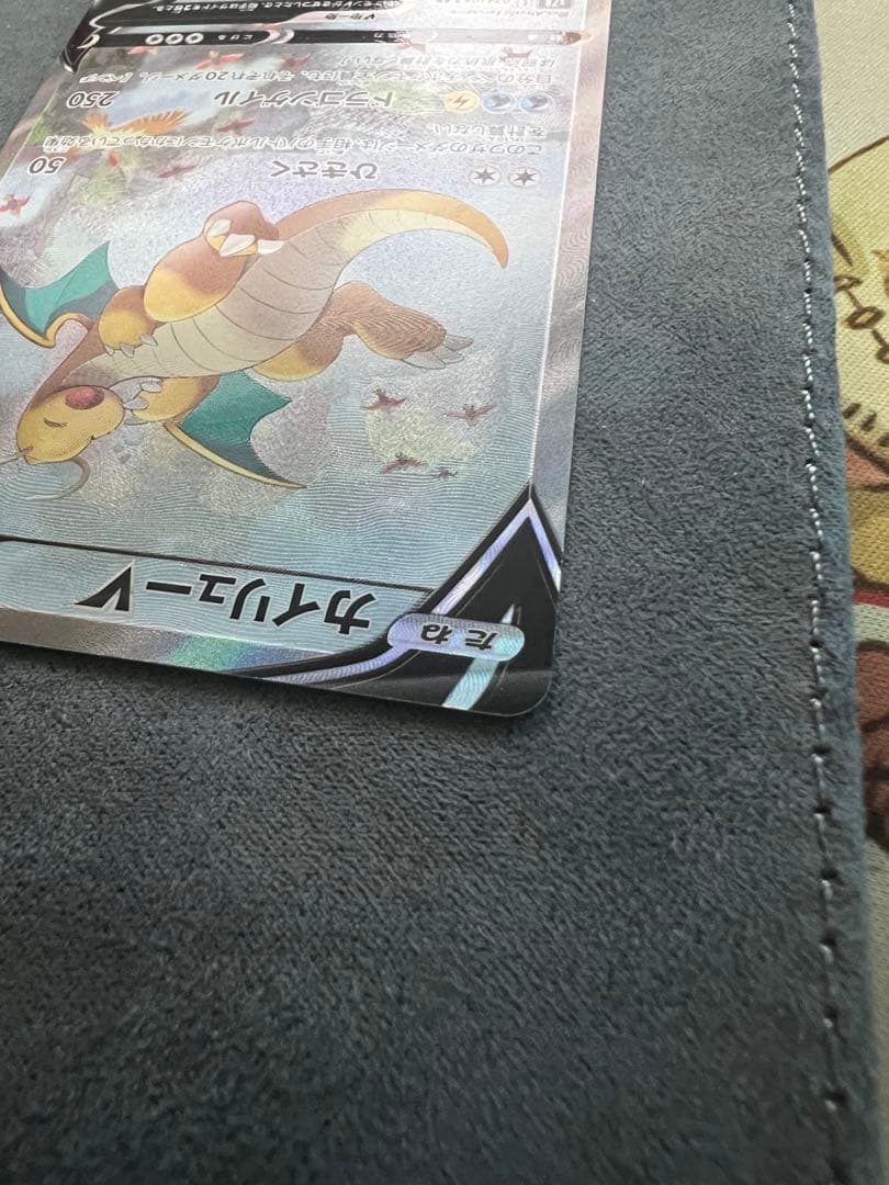 カイリューV SR SA S7R074/067蒼空ストリーム 美品