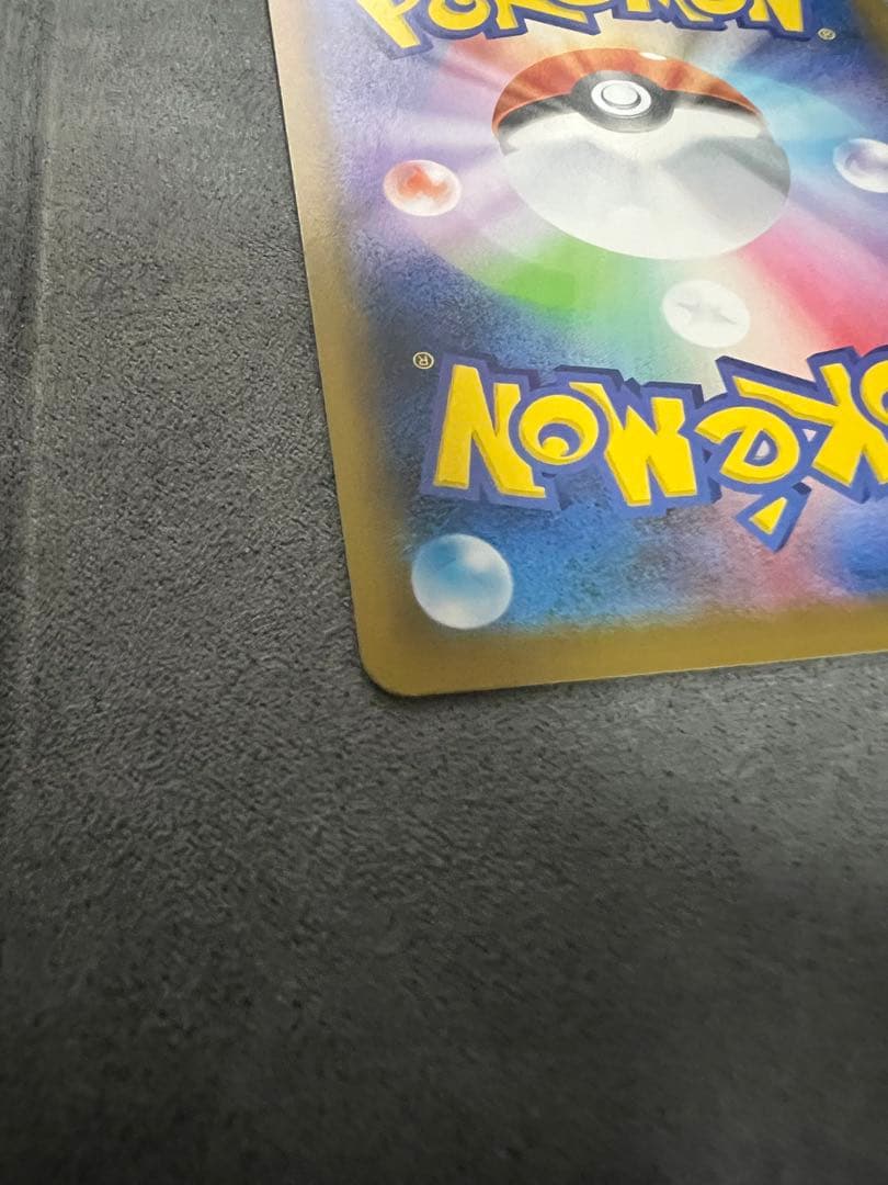 カイリューV SR SA S7R074/067蒼空ストリーム 美品