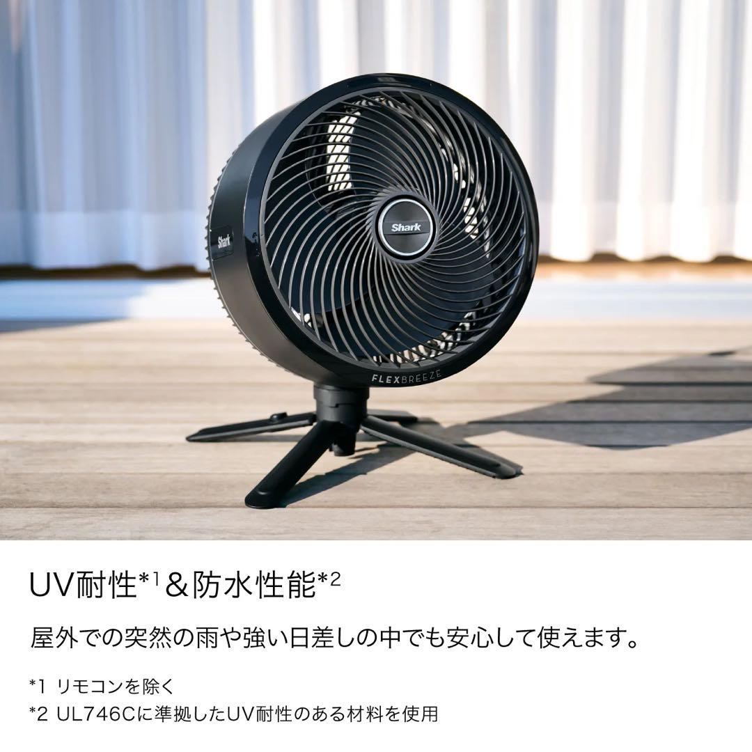 【再値下げ】Shark リモコン付きコードレスサーキュレーターファン