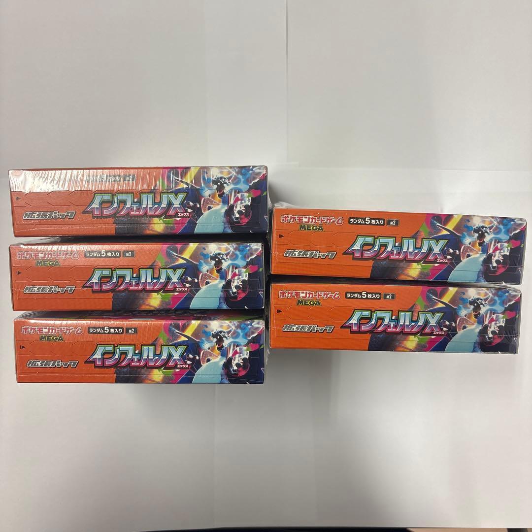 ポケモンカードゲーム インフェルノX 5BOXシュリンク付き