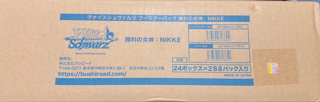 ヴァイス　勝利の女神　NIKKE 1カートン　未開封