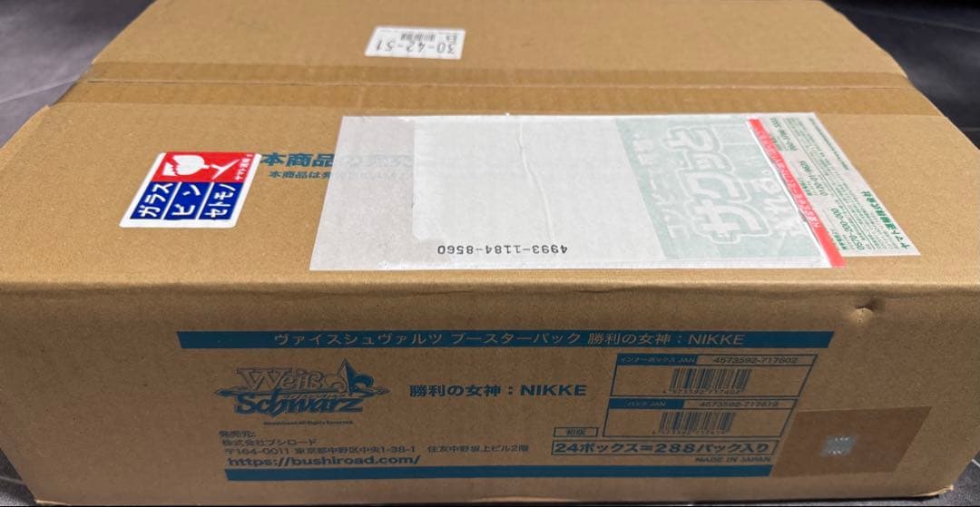 ヴァイス　勝利の女神　NIKKE 1カートン　未開封