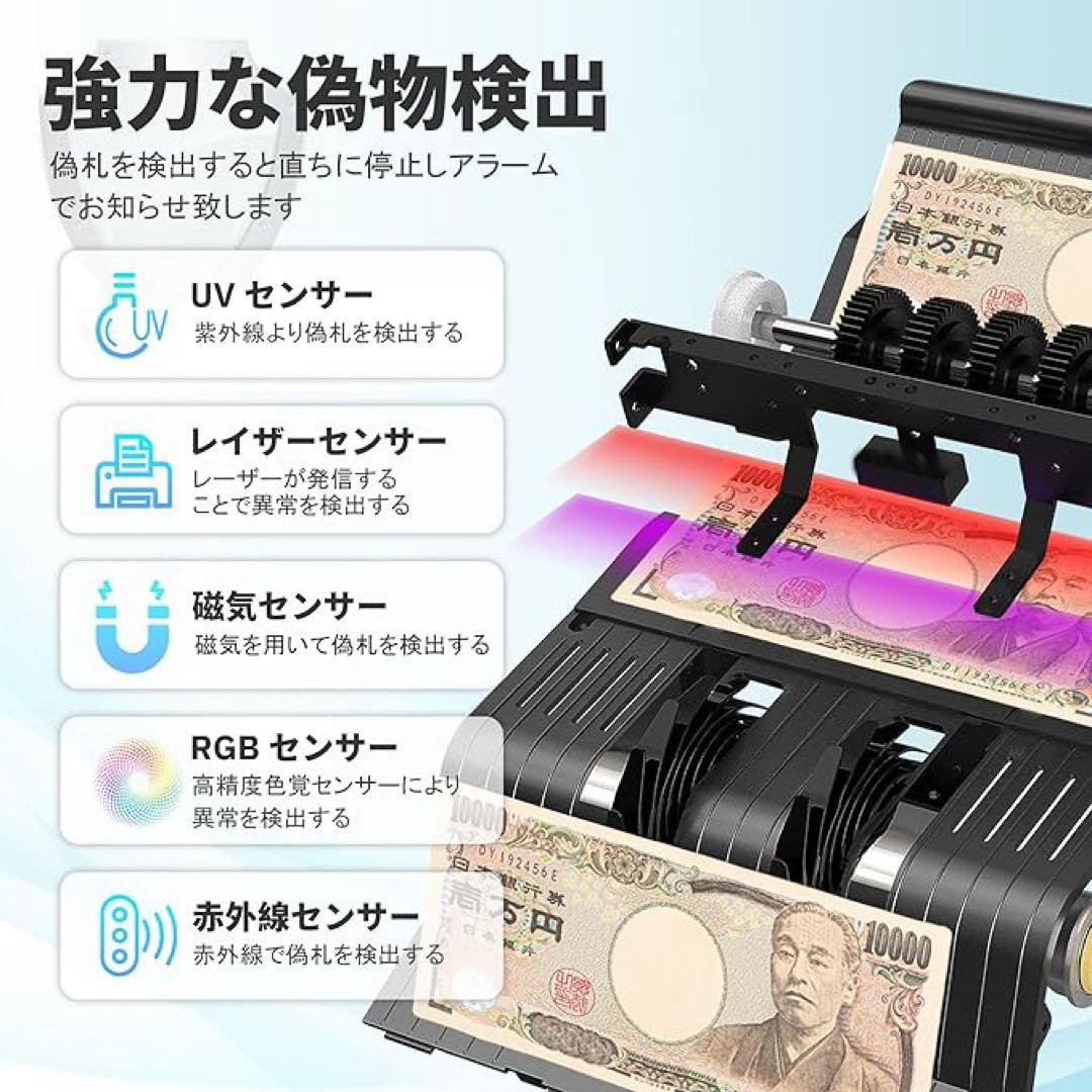 新品未使用✨紙幣カウンター 偽札検知機能 お札数える機械 日本紙幣 通貨機能