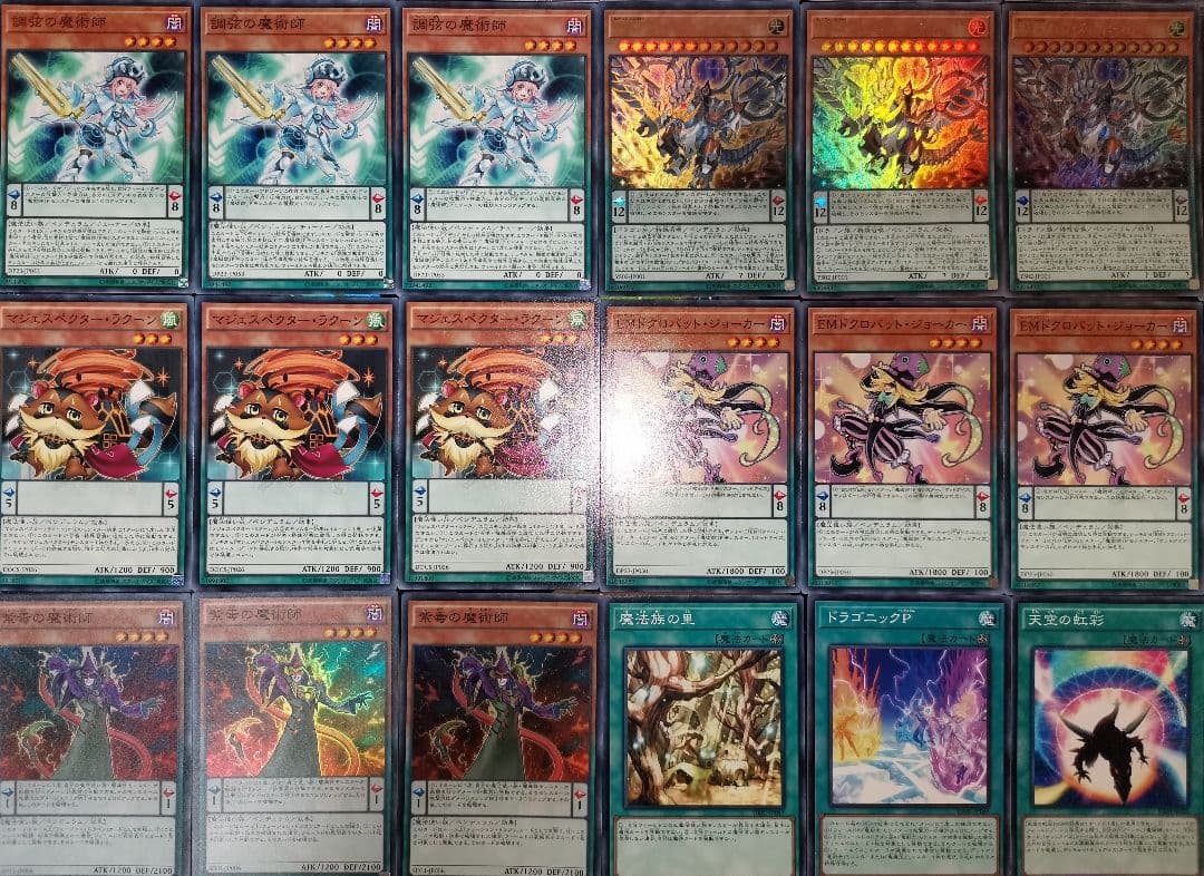 遊戯王デッキ　EM竜剣士デッキ　ガチ構築