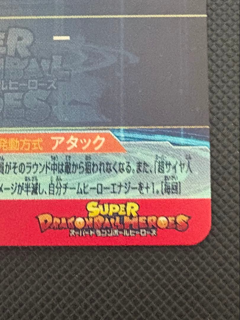 ドラゴンボールヒーローズ 孫悟空 lc UGM10-SEC