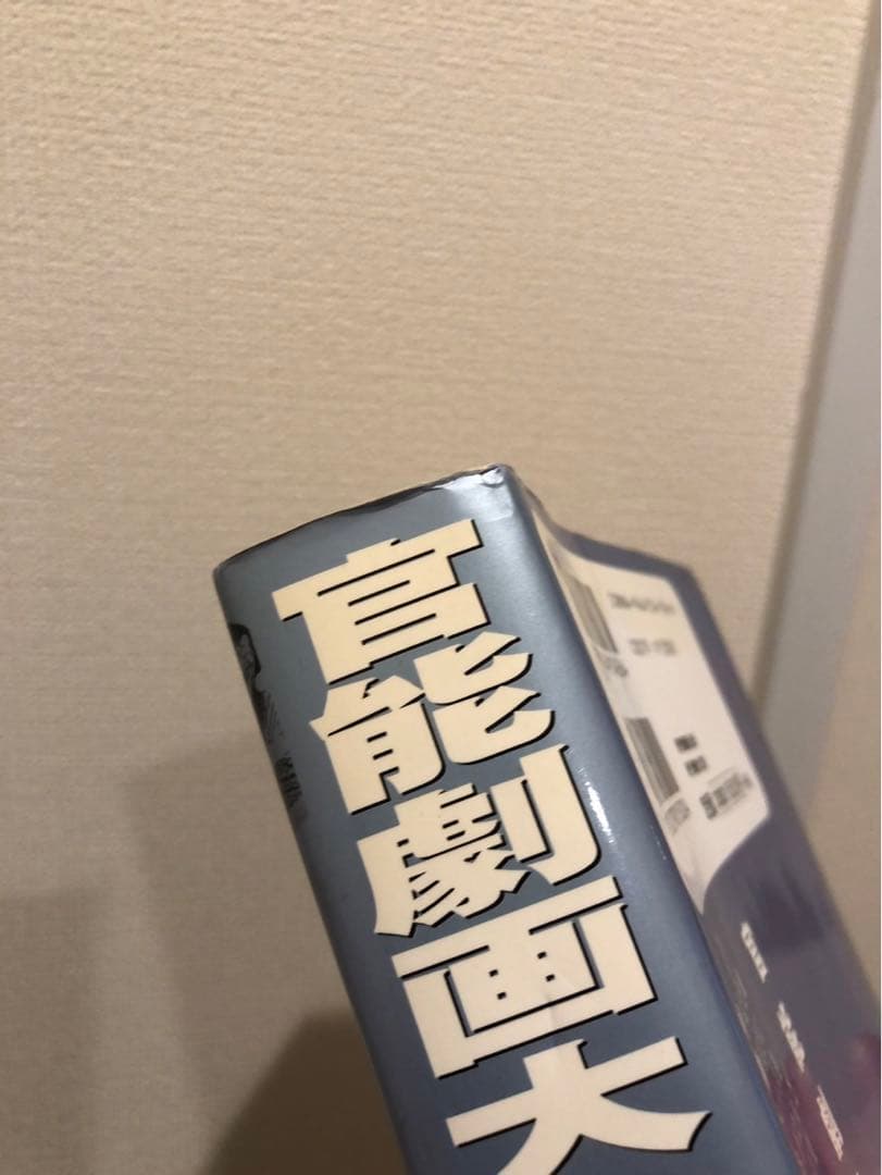 官能劇画大全集　番外編