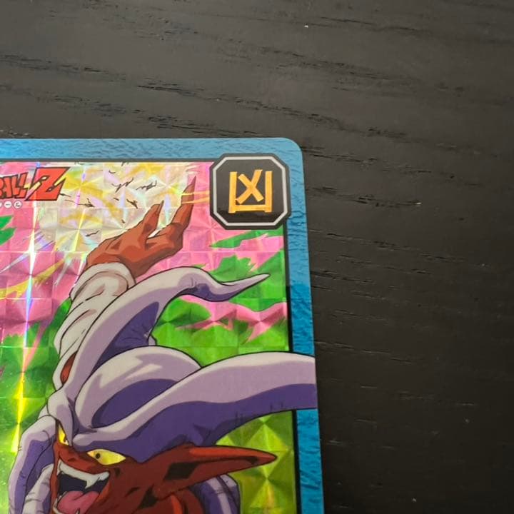 ドラゴンボールZ スーパーバトル 562壮絶！！超強力エネルギーボール！！！