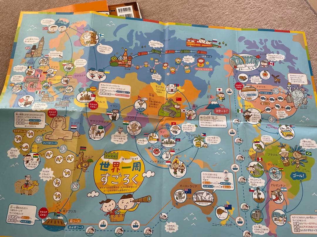 美品　カタカナーシクアルトミニコリドールミニ　ぐりとぐらかるたすごろくツイスター