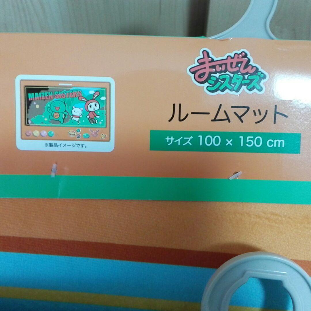 まいぜんシスターズ　マイッキー12点セット　オマケ付き