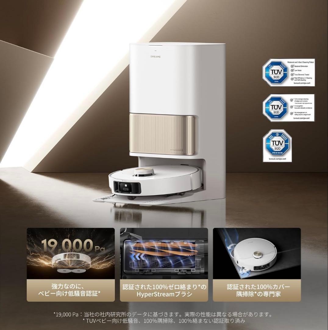 期間限定値下げ【新品】DREAME L40s ProUltra ロボット掃除機