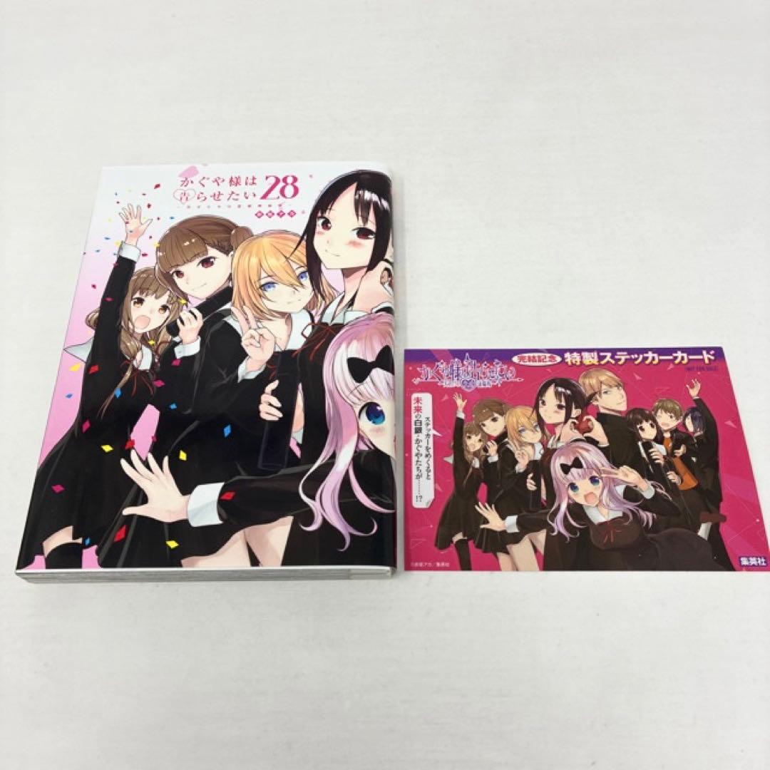 かぐや様は告らせたい 計30冊セット　全28巻+2冊！　コミック　全巻　アニメ化