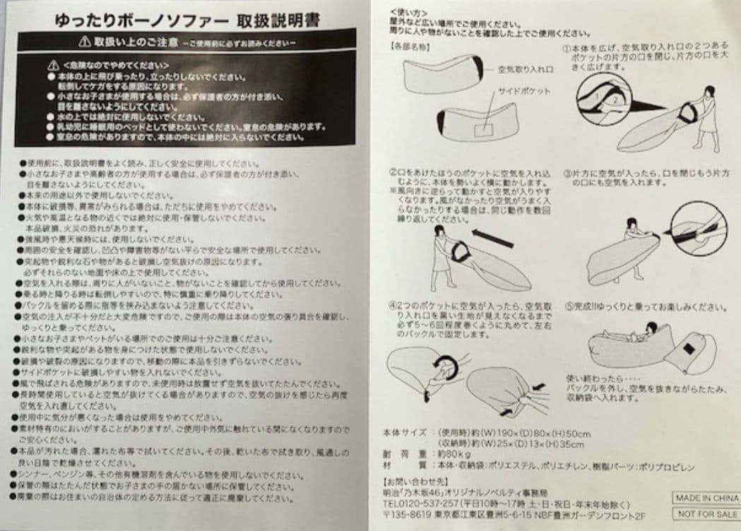 明治 懸賞 乃木坂46 ゆったりボーノソファー　非売品 開封後確認の為使用