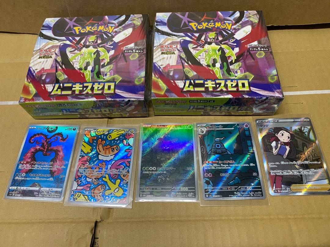 ポケモンカードムニキスゼロbox