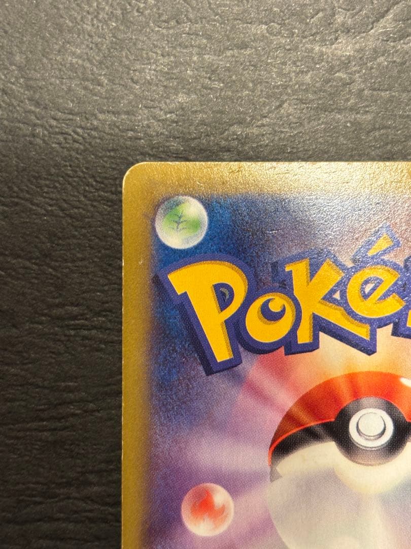 034/988 RR MゲンガーEX