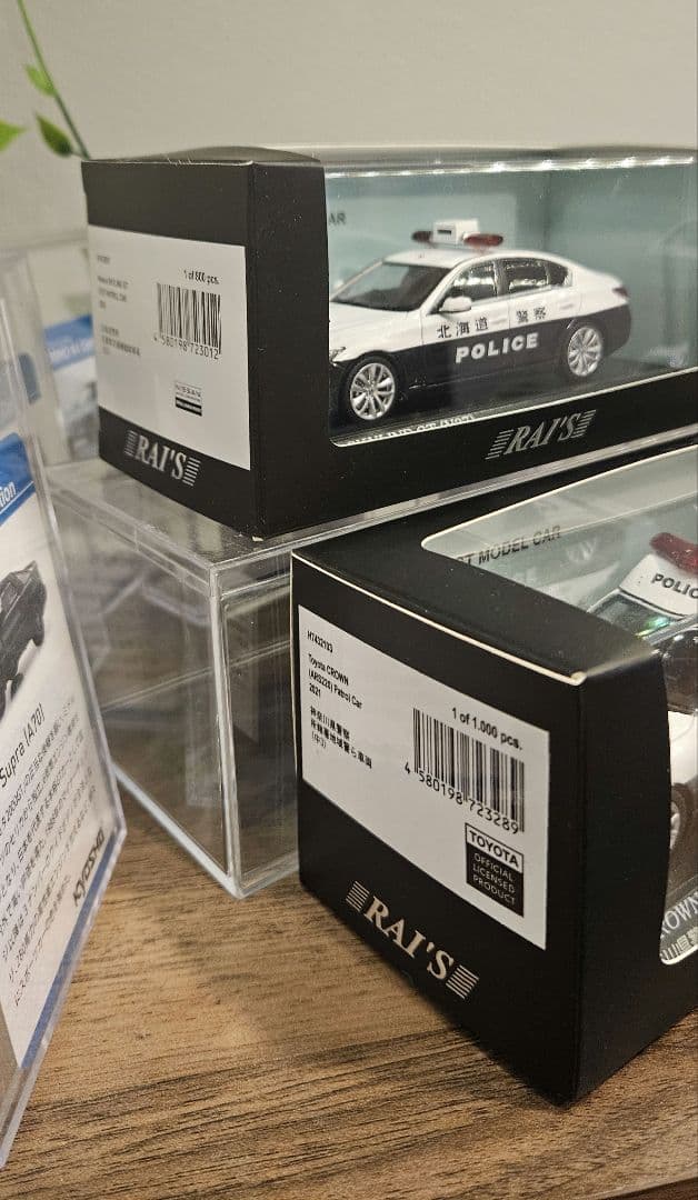 レイズ ヒコセブン パトカー スカイライン クラウン