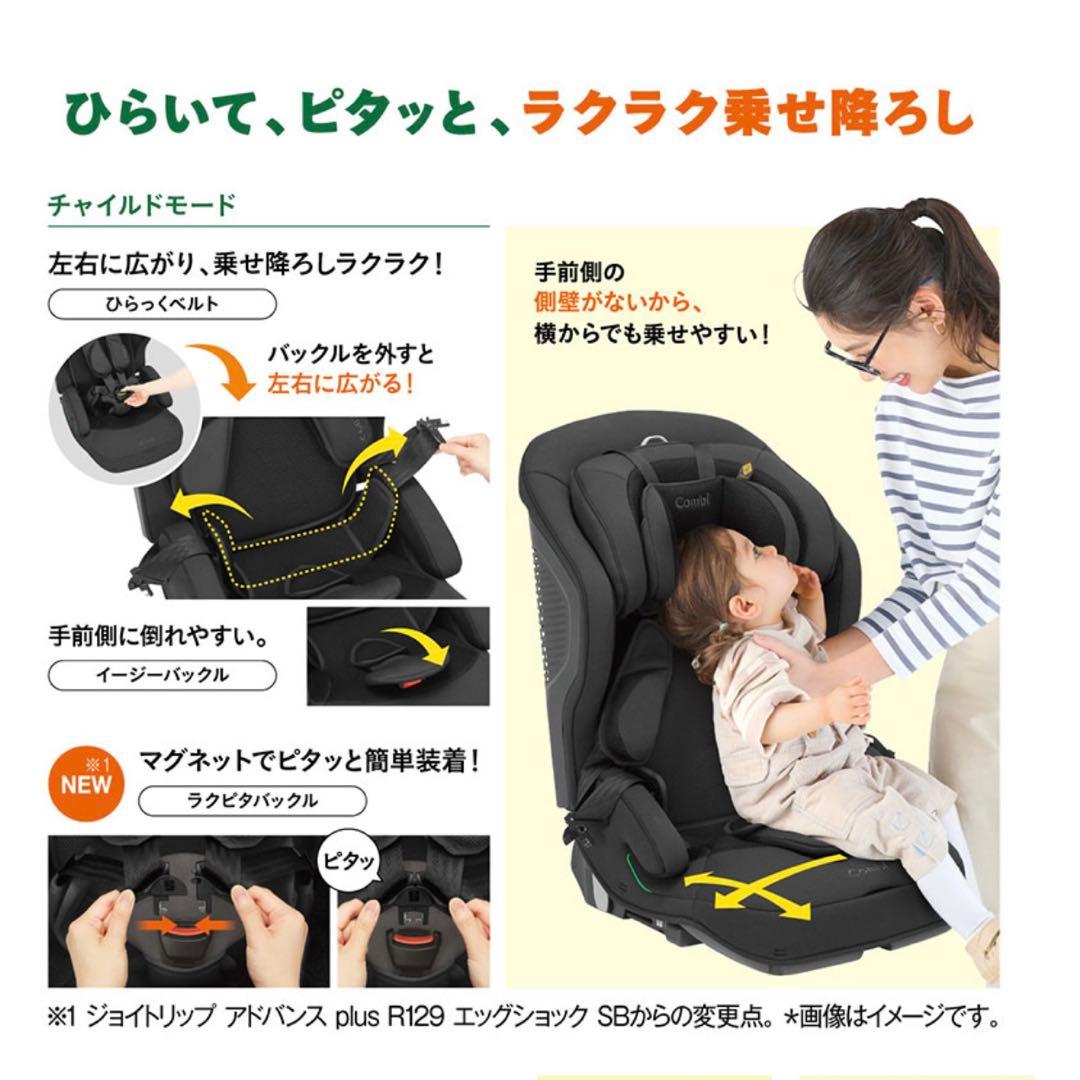 Combi ジョイトリップアドバンスプラス ジュニアシート チャイルドシート美品